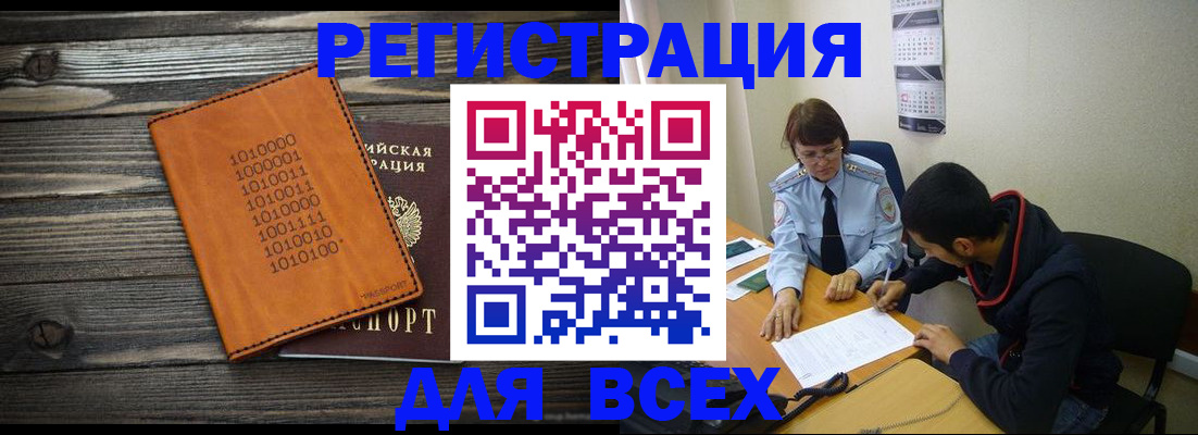 прописка от собственника в Сорске