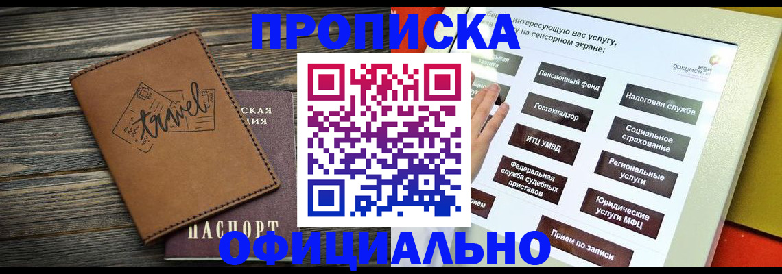 прописка паспорт в Сорске