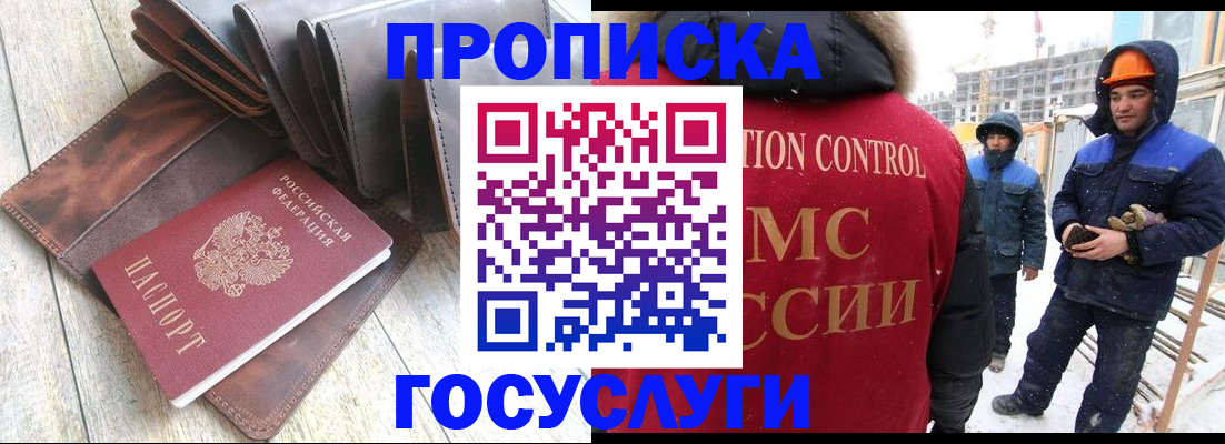 прописка для школы в Сорске