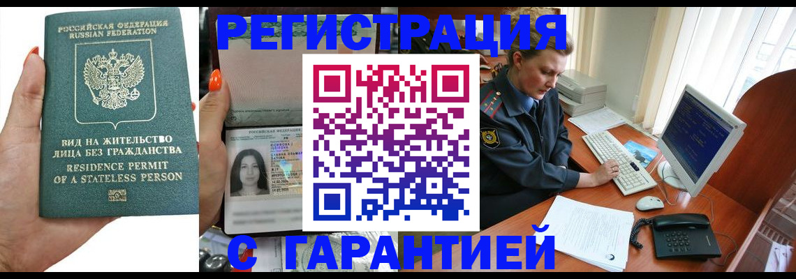 временная регистрация 2025 в Сорске