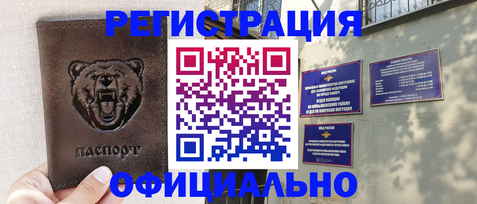 прописка 2025 в Сорске