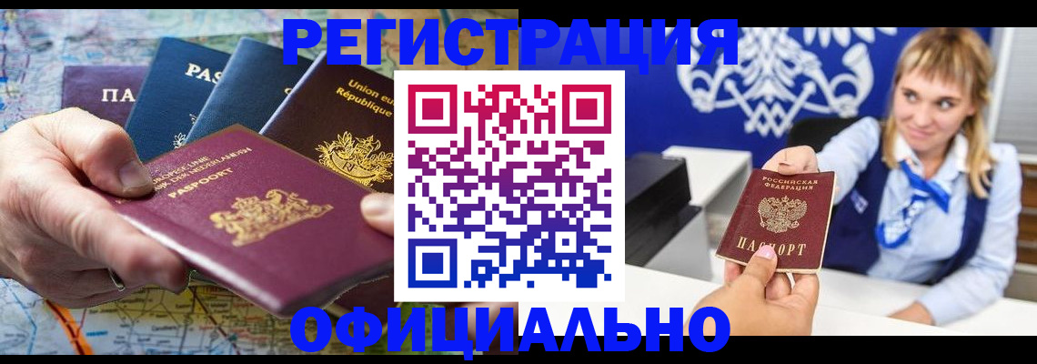 прописка в Сорске